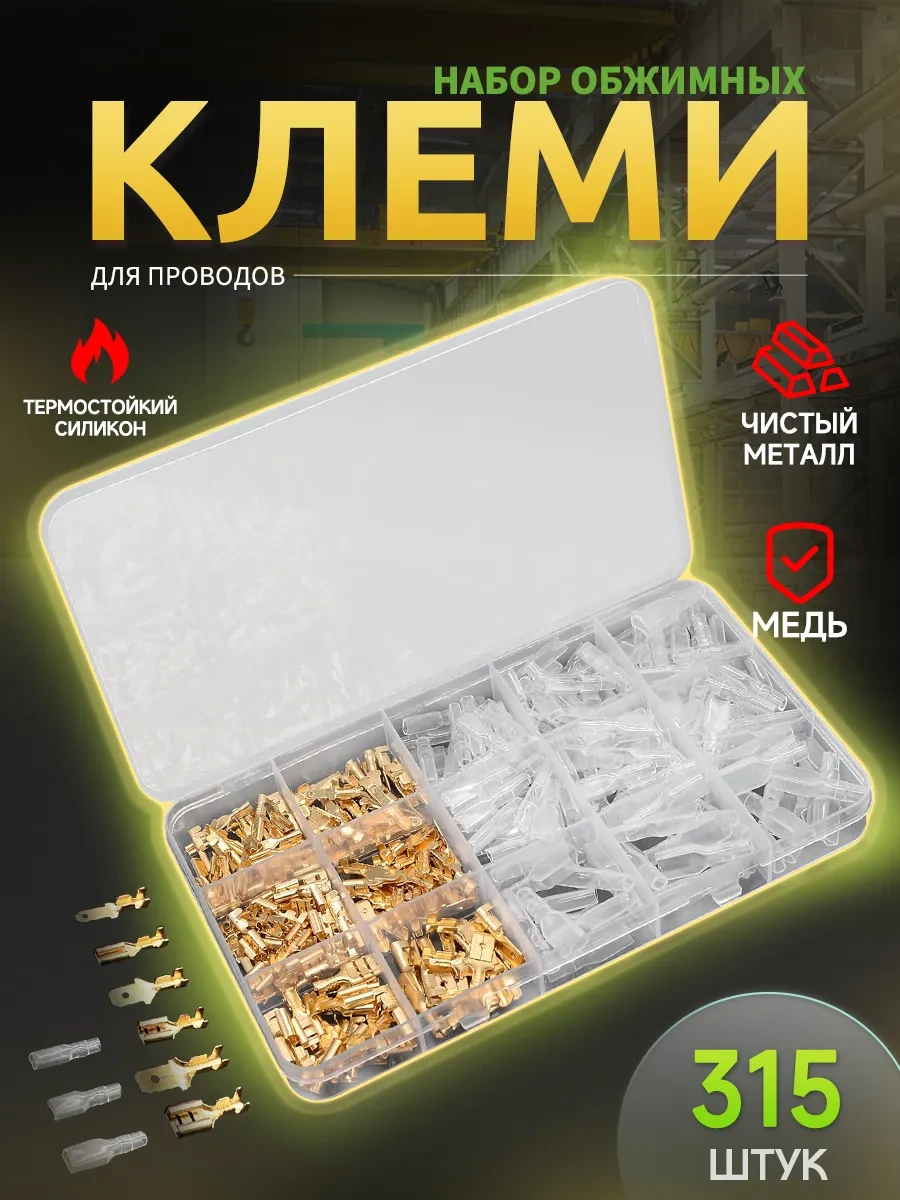 Pabk Sıkmalı Kablo Klemensi 315 Adet 329626814