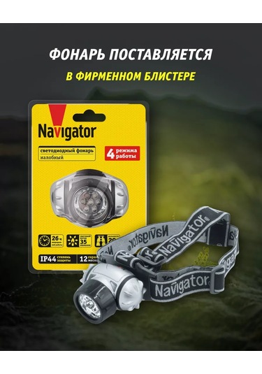 Navigator Başlık Feneri Pille Çalışır 240127521 Siyah