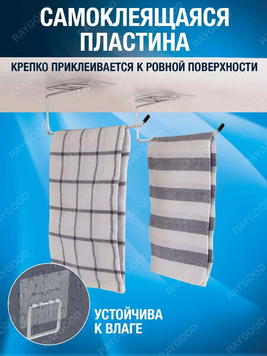 Raygood Kağıt Havlu Tutucu Mutfak Askısı 111647894 Gri