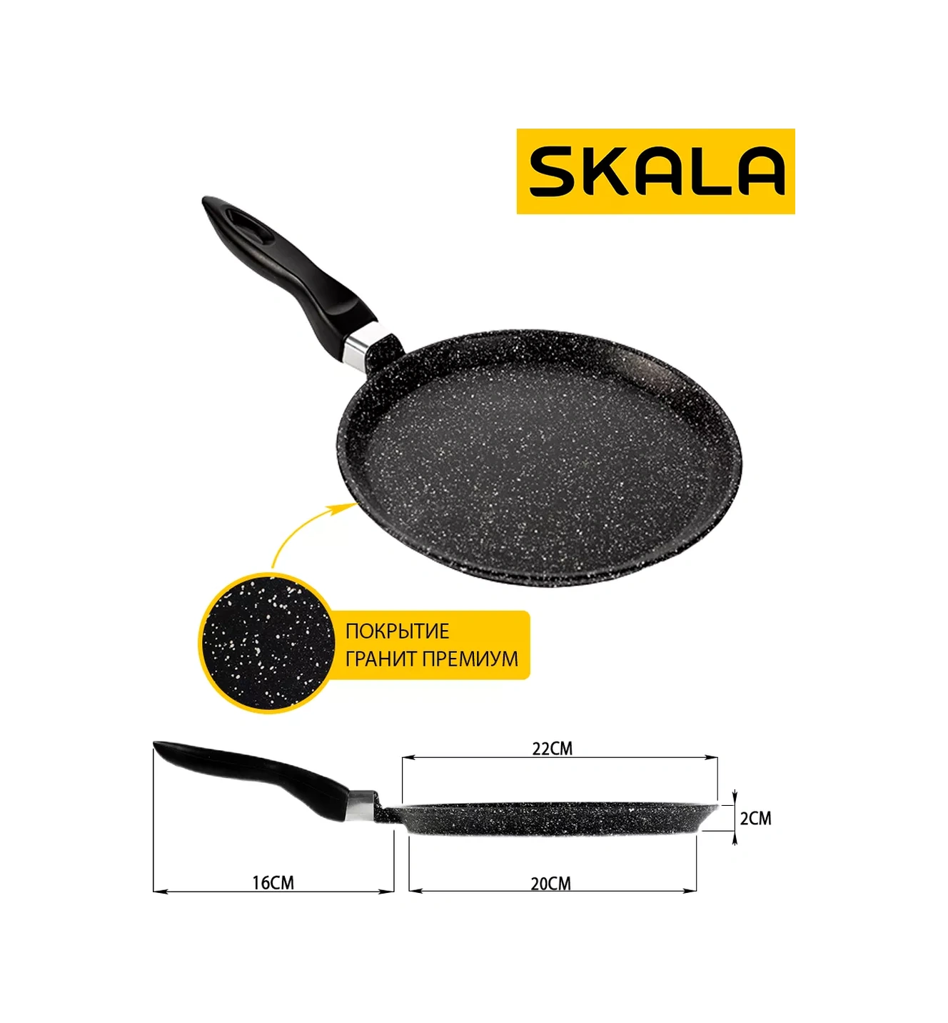 Skala 22cm Krep Tavası 253945866 Siyah