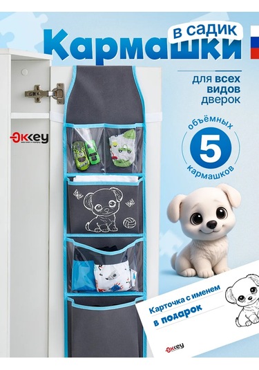 Okkey Anaokulu İçin Dolaplarda Cepler 248800428 Açık Mavi