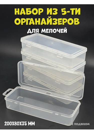 Boxplast Küçük Eşyalar İçin Organizer, 5 Adet, 200x80x35 Mm 432894942 Beyaz