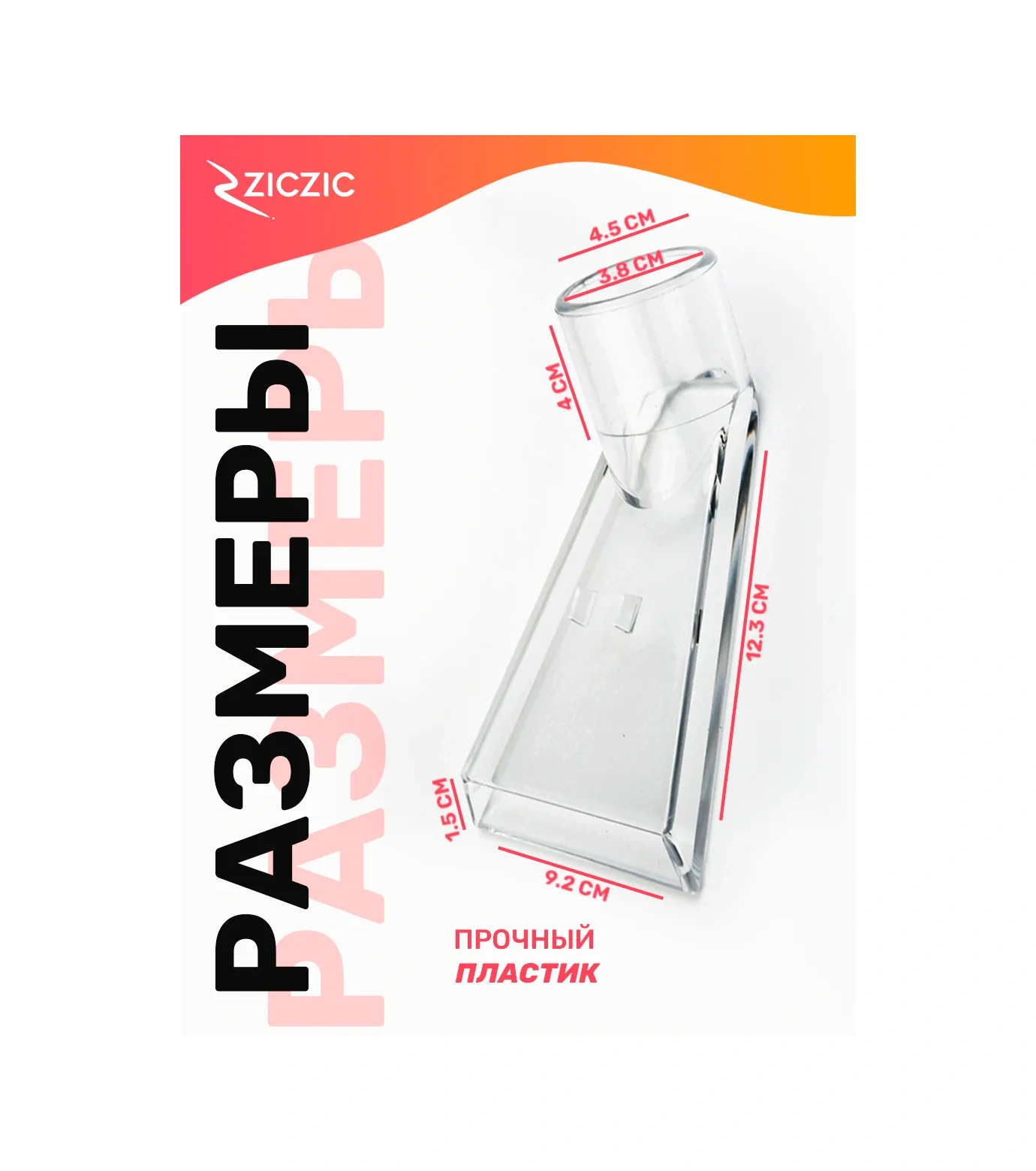 Ziczic Yıkama Süpürgesi Aparatı 305341550