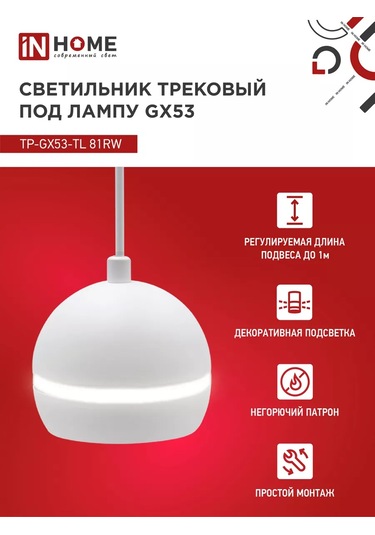 In Home Tavan İçin Asmalı Raylı Avize, Tp-gx53-tl 81rw 181189897 Beyaz