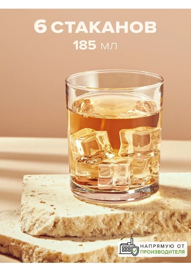 Pasabahce 6'lı Cam Bardak, Düşük 185 Ml 12197598 Beyaz