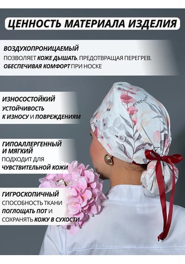 Geminiko Bağcıklı Sağlık Çalışanı Şapkası 392281782