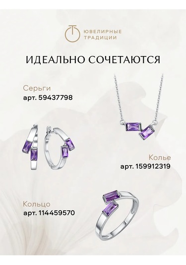 Uvelirnye Tradicii Amethystli 925 Ayar Gümüş Yüzük 114459570 Diğer