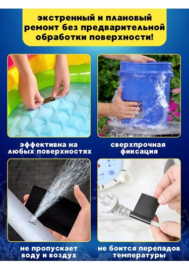 Siker Flex Tape 20 Cm Yapışkanlı Tamir Bandı 242850175