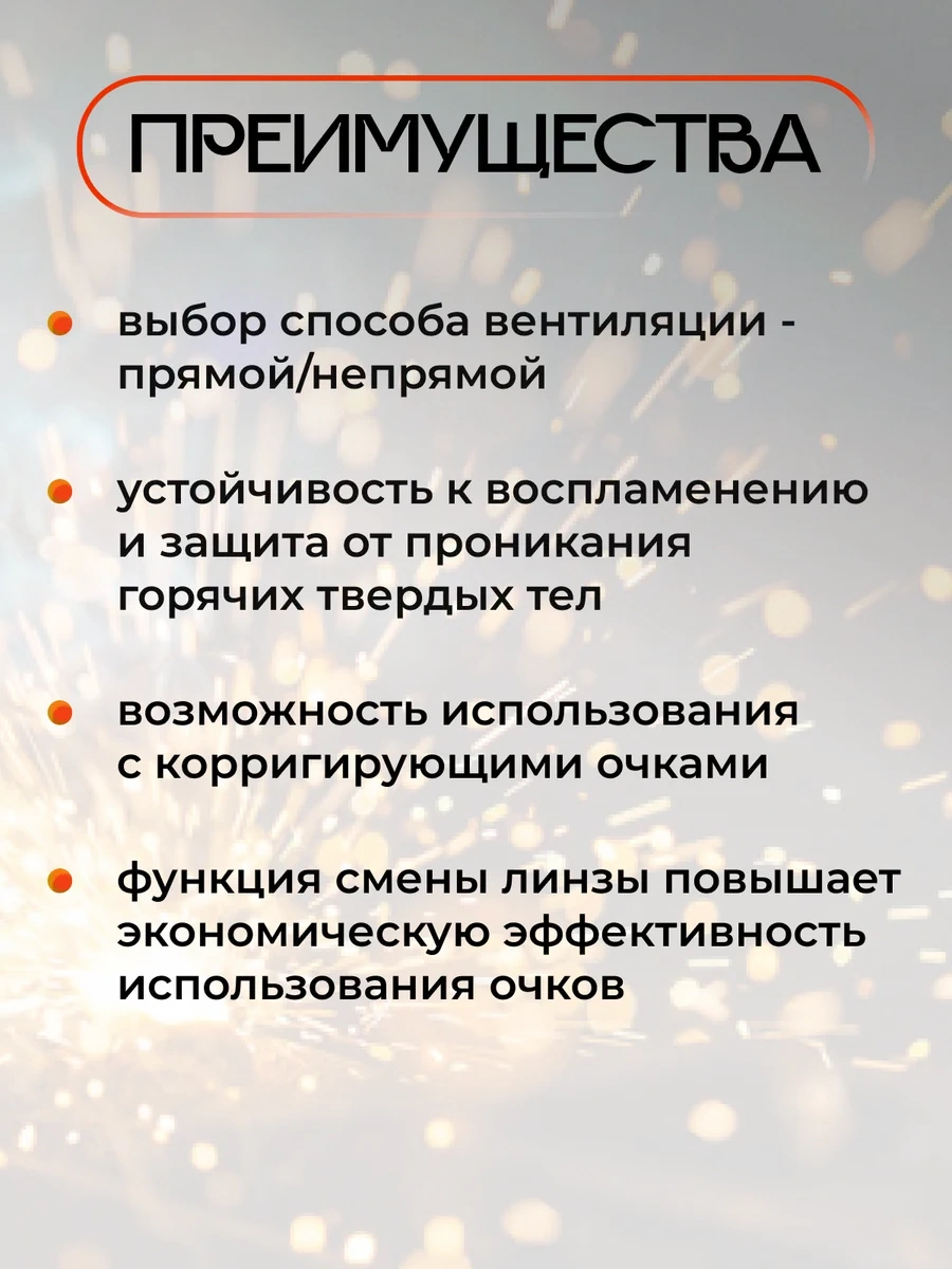 Elanplast Gaz Kaynağı Ve Kesimi İçin Koruyucu Gözlükler 296144685