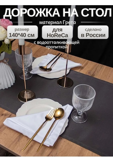 Leohome Masaüstü Kumaş Paspas Örtüsü 435036253 Koyu Gri