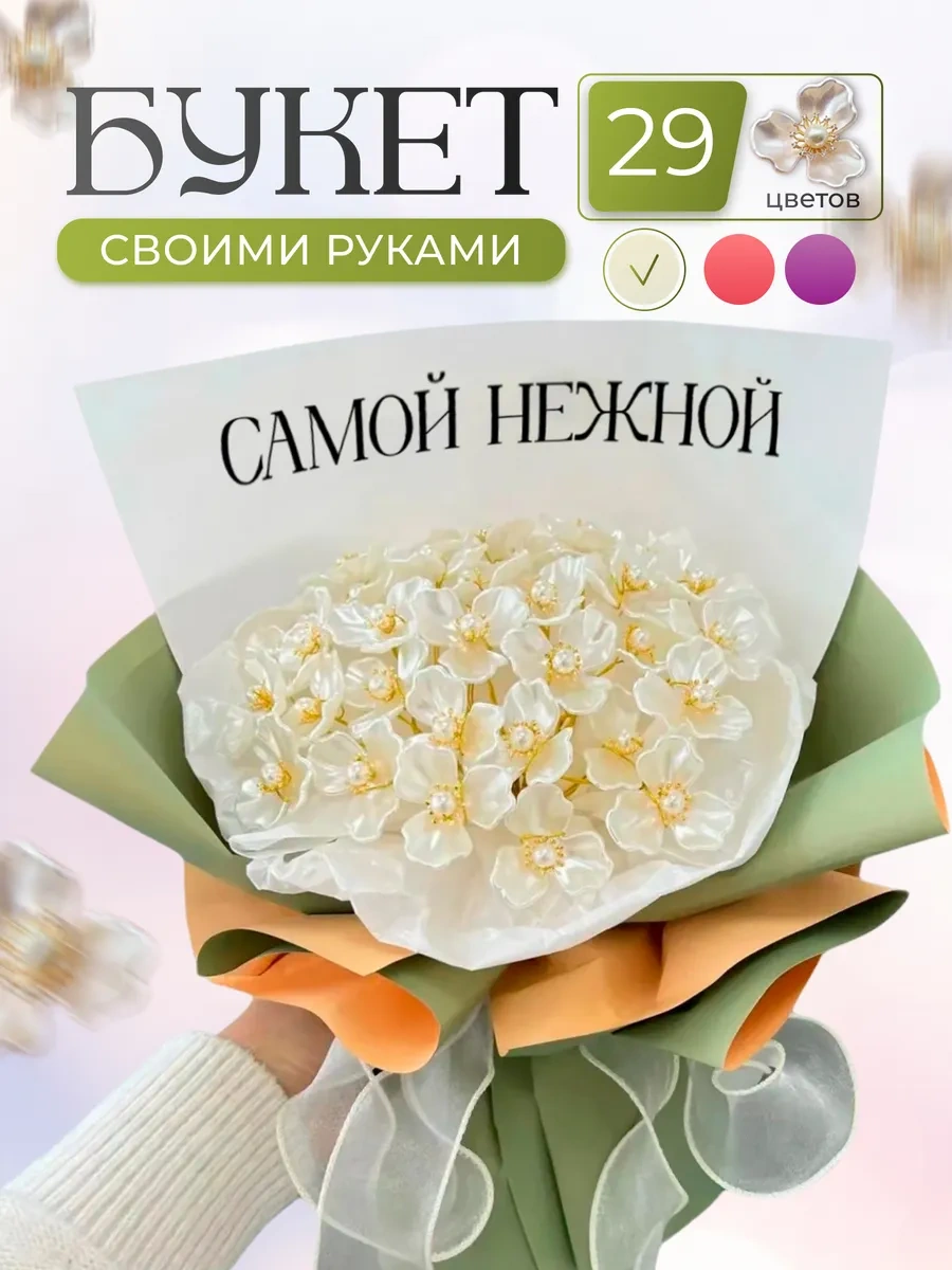 Dreambox Sevgili Annene, Arkadaşınıza Ve Kız Kardeşinize Kendi Elinizle Yaptığınız Çiçek Buketi 276710879 Beyaz Pırlanta