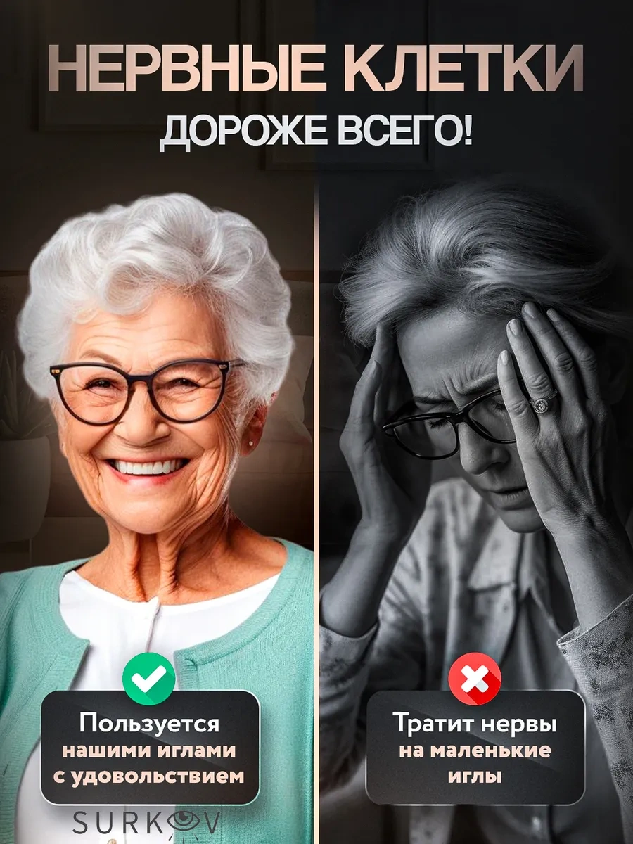 Surkov Dikiş İğneleri, Büyük Gözlü İğneler Ve İplik Geçirici 188938722