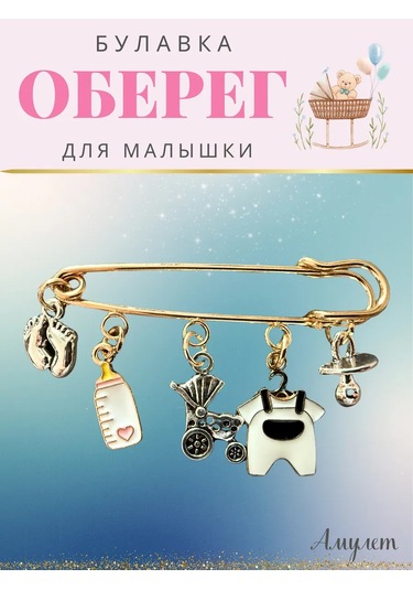 Go Green Shop Yenidoğan Çocuklar İçin Nazarlık Tılsımı 405656060 Beyaz Kum