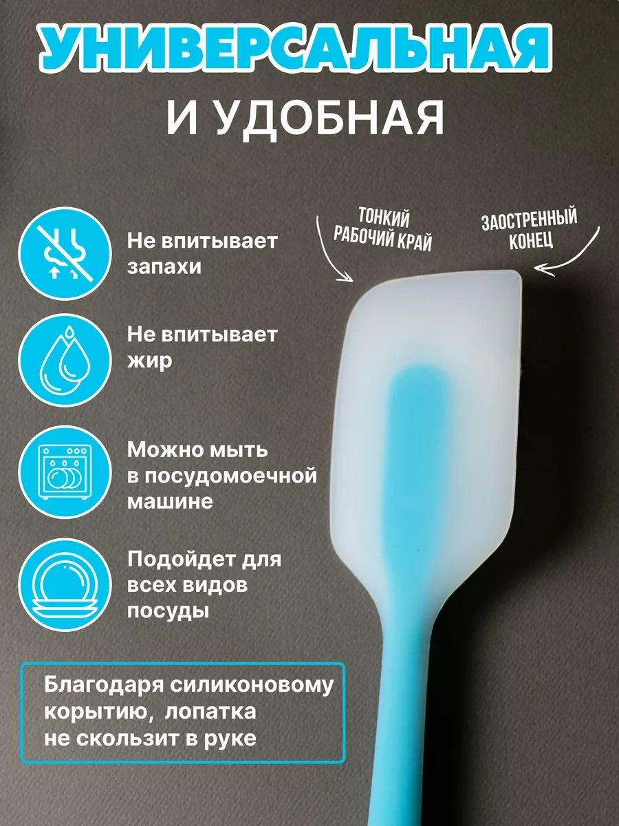 Idei Dla Kuhni Silikon Mutfak Spatulası 226288521 Mavi