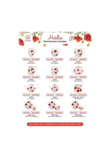 Elan Gallery Demlik "maki", 600 Ml 421541319 Kırmızı