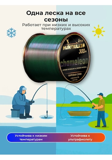 Huntkiller Balıkçılık Misinası 300 Metre 0.35 Mm 433220875 Monofil