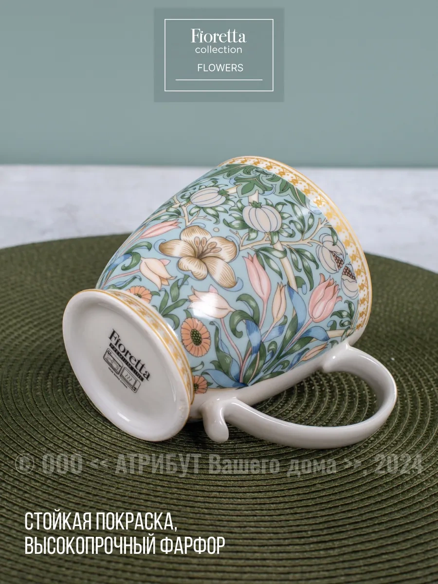 Fıoretta Flowers 480 Ml Porselen Fincan Seti 2 Adet 161475135 Beyaz