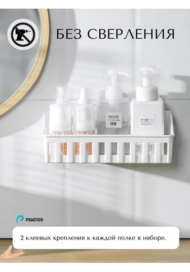 Practıco Delme Gerektirmeyen Düz Banyo Rafları 2 Adet 379126502 Sütlü
