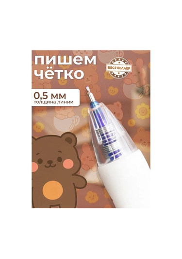 Bestseller Otomatik Silinebilir Yaz Ve Sil Kalemleri, Ayı Teddy, 6 Adet 176042912 Kahverengi