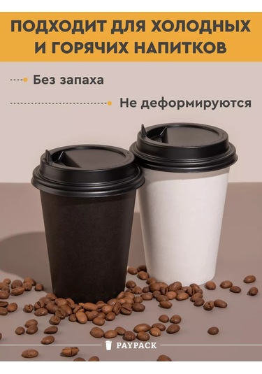 Paypack Kâğıt Bardaklar İçin Kapaklar 350 Ml Tek Kullanımlık 100 Adet 177458316 Diğer