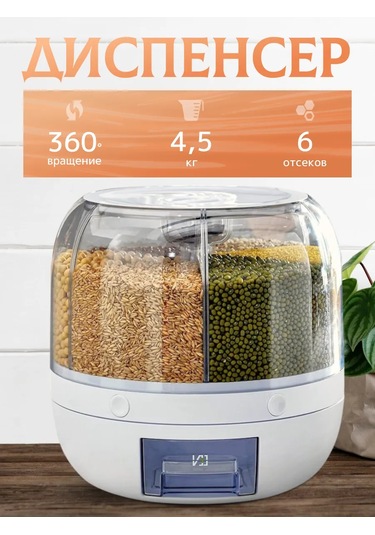 Organajzer Dla Krup Mutfak Bakliyat Dispenserı 6 Litre 155432122 Beyaz