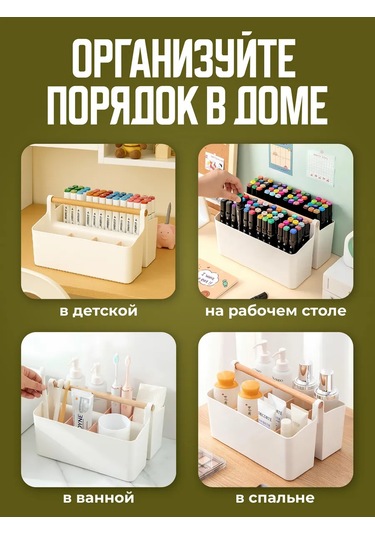 Parchment Masaüstü Kırtasiye Ve Kalem Organizeri Standı 447801500 Açık Bej