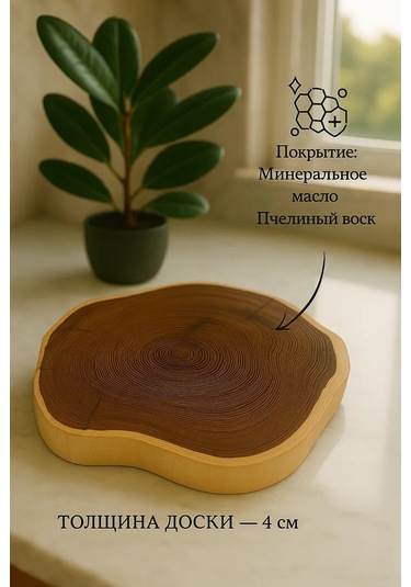 Büyük Yuvarlak Ahşap Kesme Tahtası 28-30 Cm 433593113 Açık Meşe