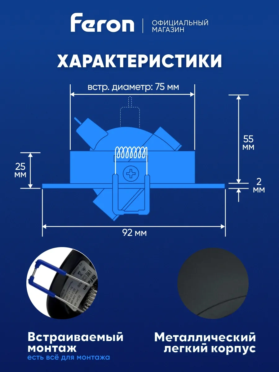 Feron Gömme Tavan Armatürü Gu5.3 248099367 Siyah