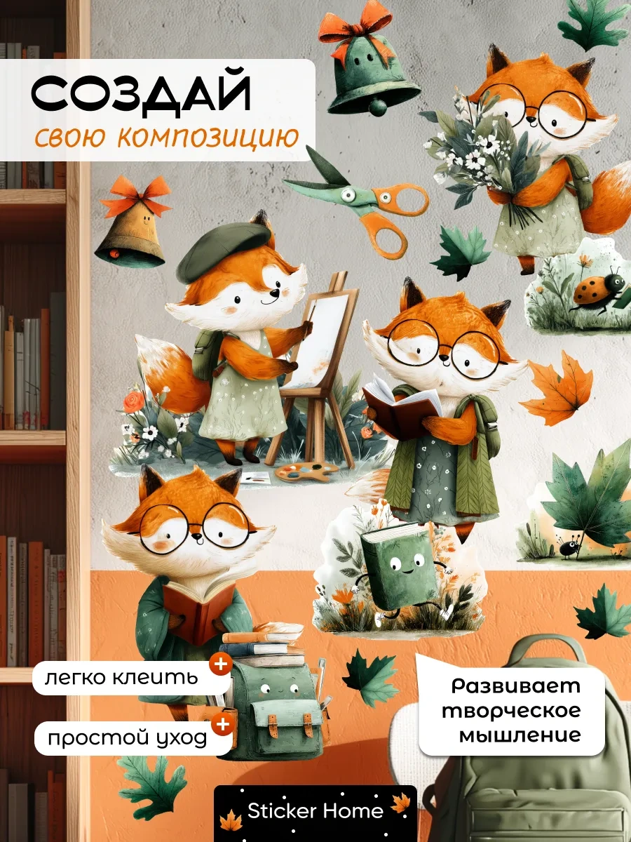 Sticker Home Okul İçin Füzen Desenli Duvar Çıkartmaları 451212865 Turuncu