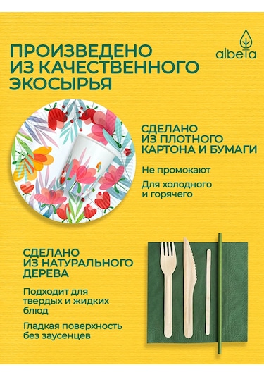 Albeta Parti İçin Tek Kullanımlık Tabak Takımı 20 Kişilik 254304397 100 adet