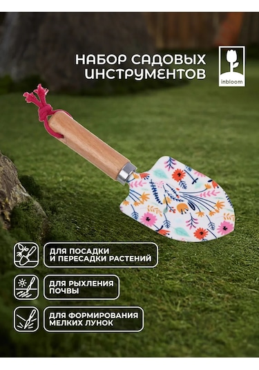 Inbloom Bahçe Aletleri Seti, Sebze Bahçesi Ve İç Mekan Bitkileri İçin 355867819