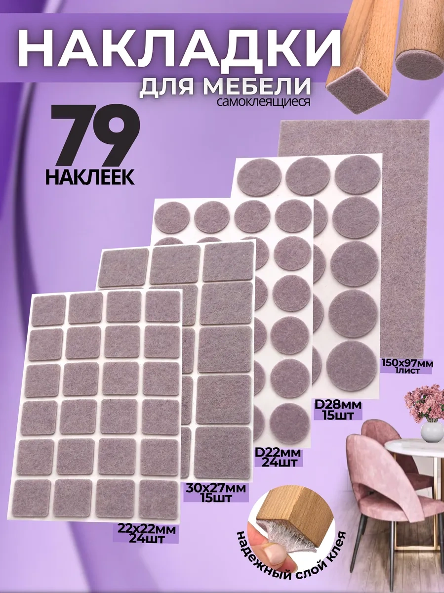 Hey Case Kendinden Yapışkanlı Sandalye Ayak Koruyucuları 236942348 Açık Pembe