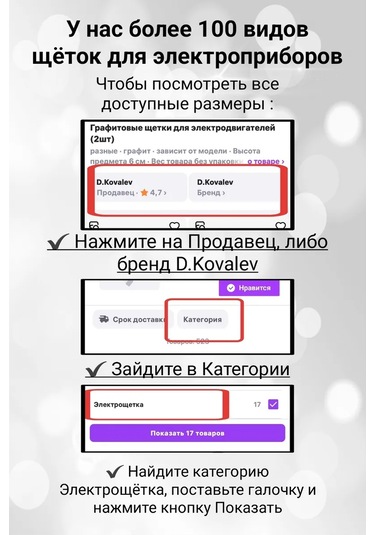 D.kovalev Elektrik Motorları İçin Grafit Fırçalar 2 Adet 140571661