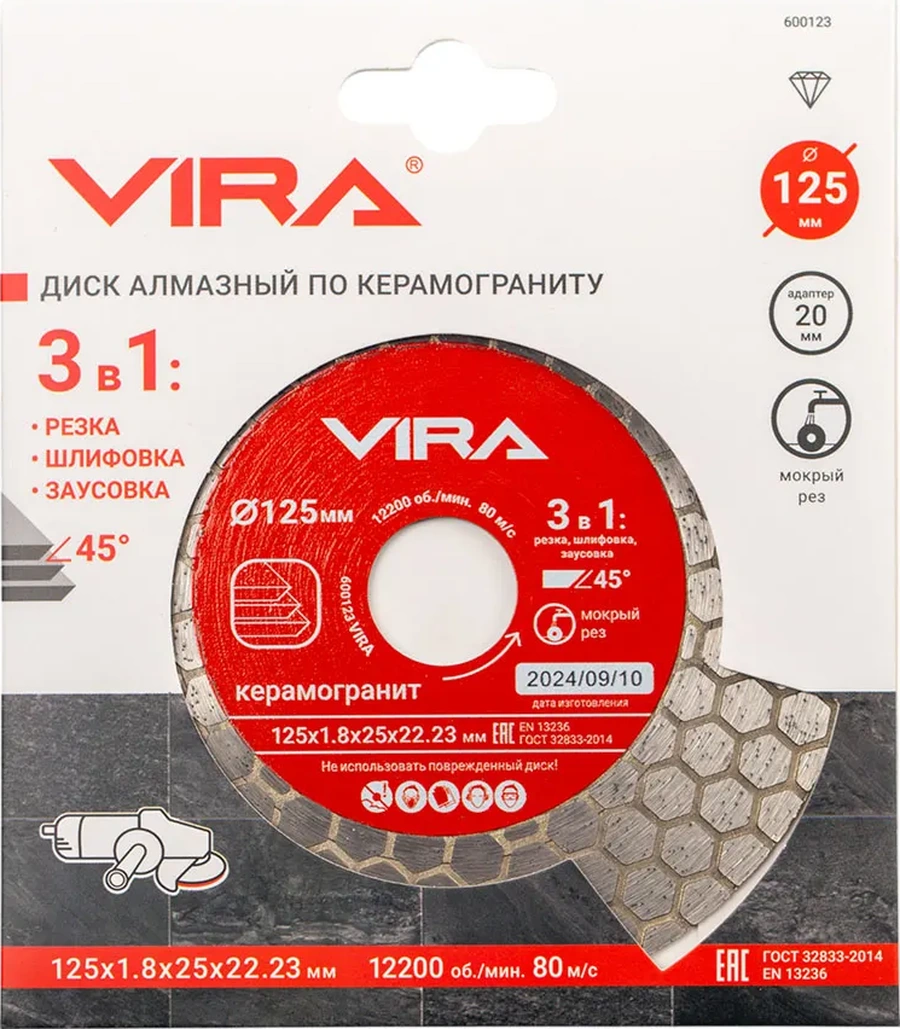 Vıra Seramik Granit İçin Elmas Disk, Kesme Ve Zımparalama İçin 125mm 297329330