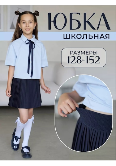 Lilidetki Kız Çocukları İçin Lacivert Pileli Lastik Bel Okuldaki Etek Kız Çocukları İçin Lacivert Pileli, Lastik Bel Ok Mavi