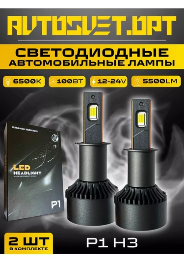 Avtosvet Opt Araba İçin Led Lambalar Led P1 H3 240189767
