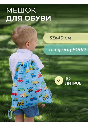 Vse Na Mestah Anaokulu İçin Erkek Çocuklar Cebine Giysi Torbası 246508743 Açık Mavi