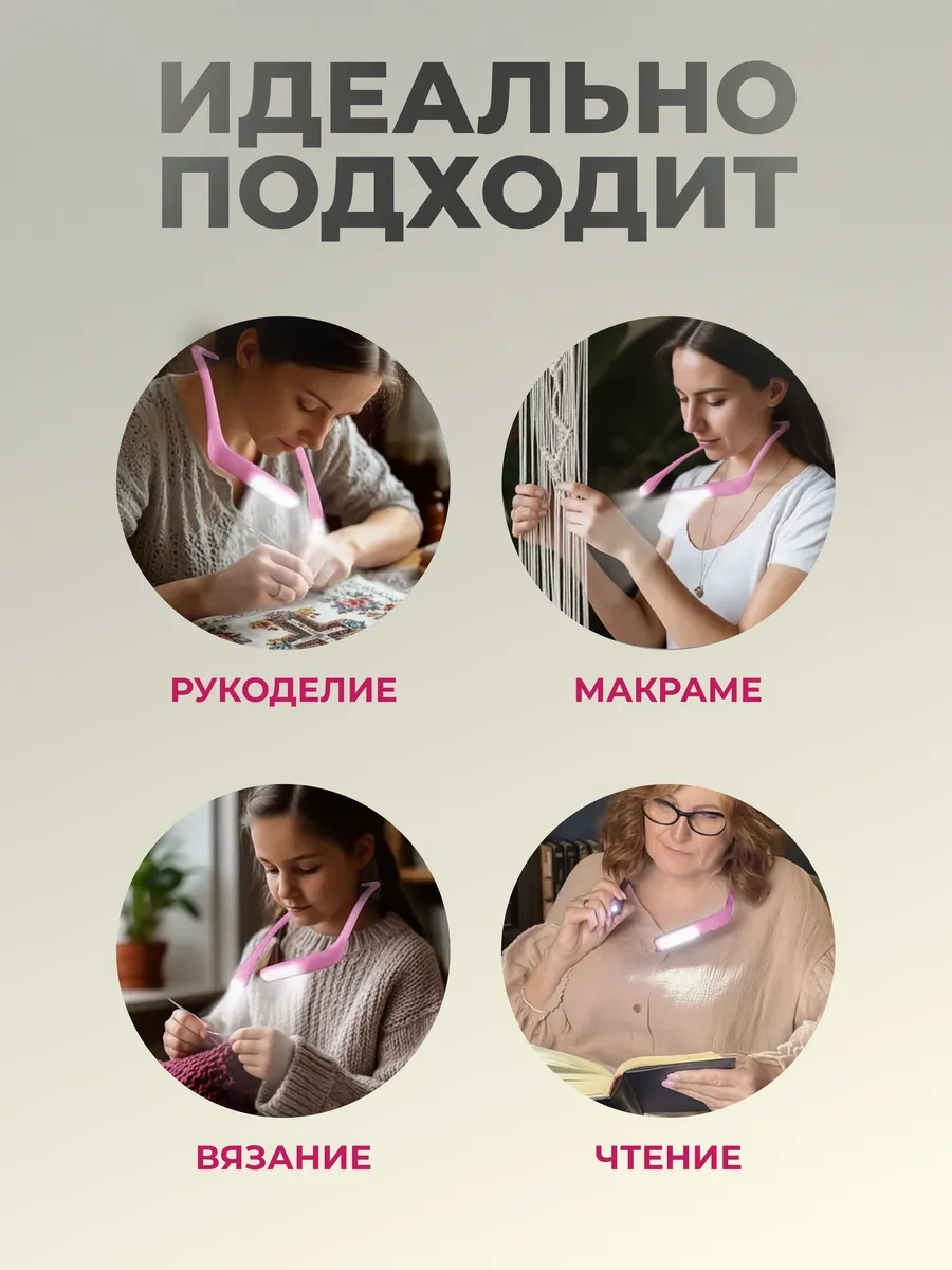 Roma Kulaklığa Takılan Kablosuz Led Okuma Lambası 475300670 Pembe