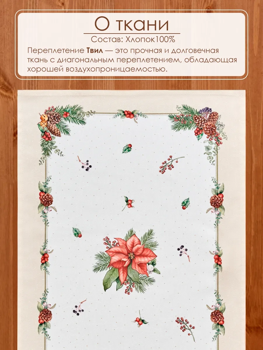 Lefard Celebration 40x60 Cm Mutfak Yeni Yıl Havluları Seti 456667966 Bej