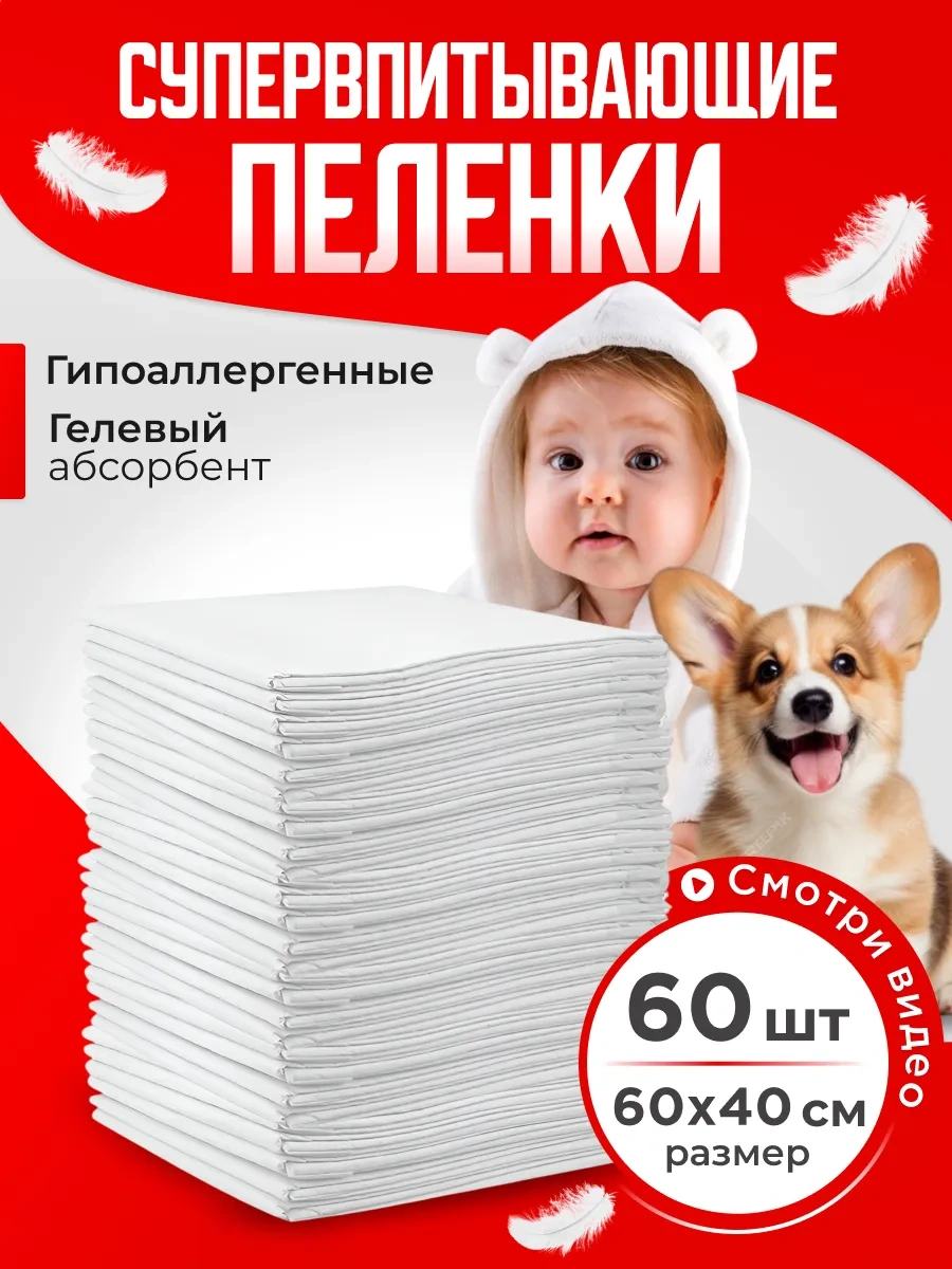 Platser Group Hayvanlar İçin Tek Kullanımlık 60x40 Süper İnce Jelli Pedler 171969279