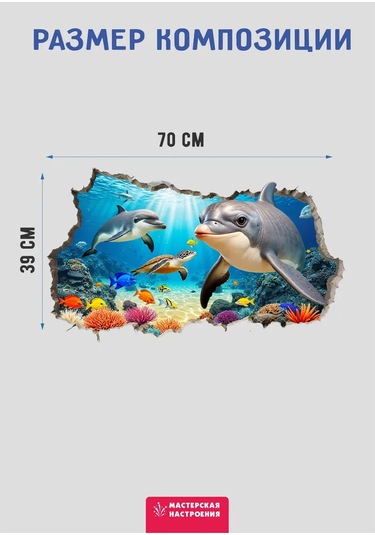 Sticker King Duvar İçin İç Mekan Dekorasyon Çıkartmaları, Yunus Balinası 417513168 Açık Mavi