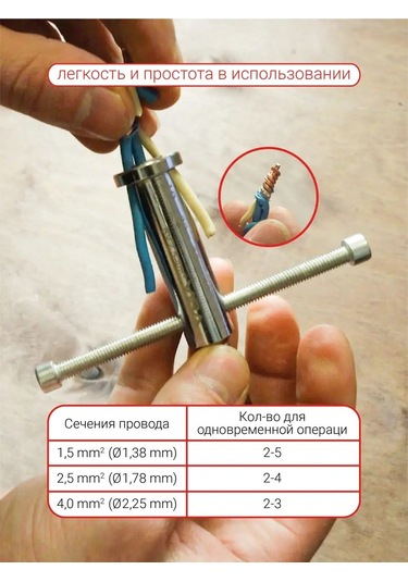 Vıra Kablo Soyma Ve Bükme Aparatı 104111756