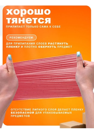 Behuten 1 Kg Kırmızı 2 Tane Dolgu Şerit Robot Filmi 162755468