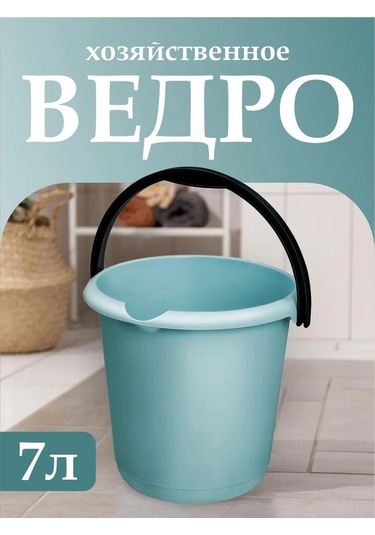 Elfplast 7 Litrelik Eve Arkadaş Çöp Kovası 209895159