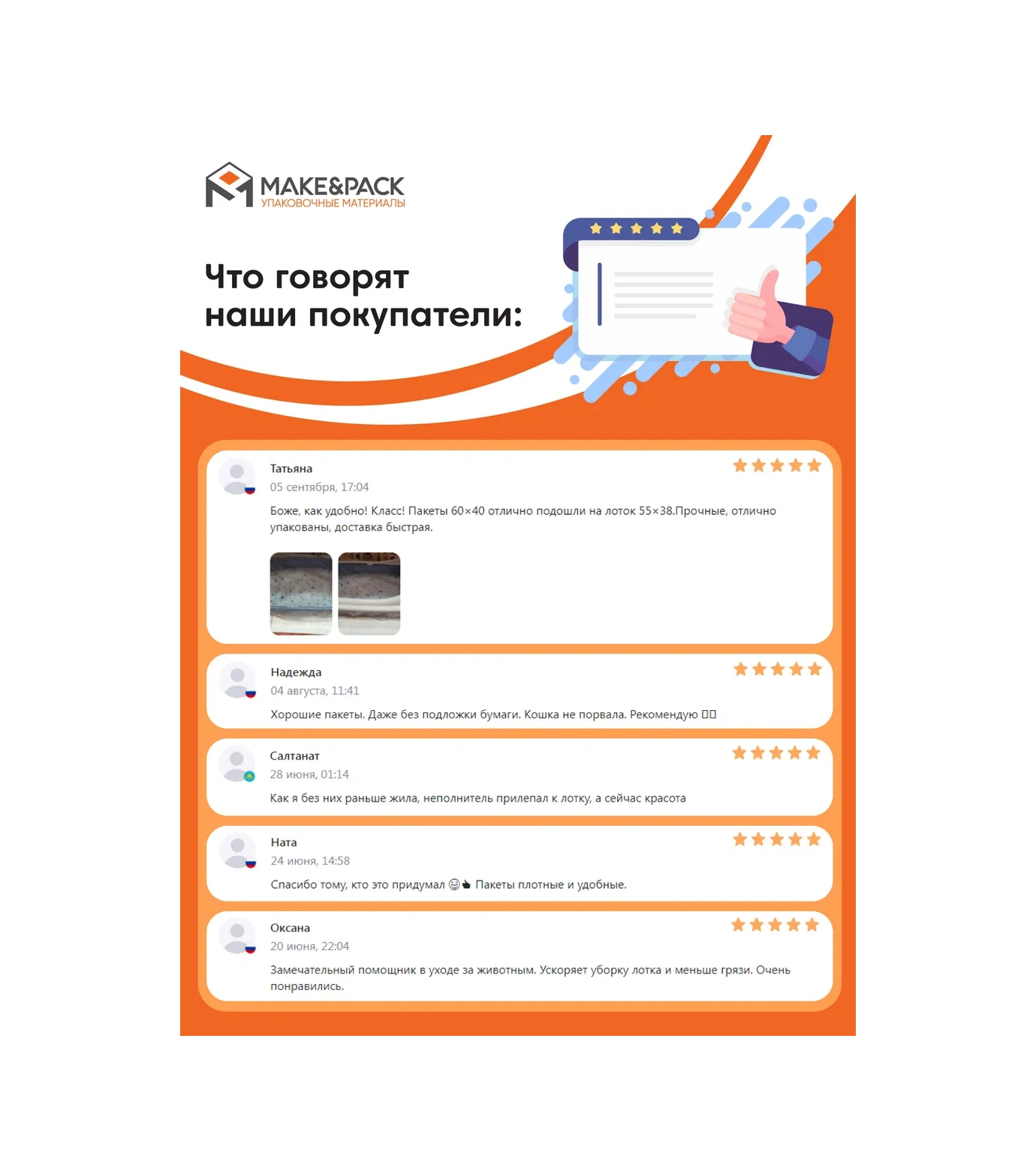 Make&pack Kedili Tuvalet Kabı İçin Poşetler 60x40 Cm 60 Adet. 183885433