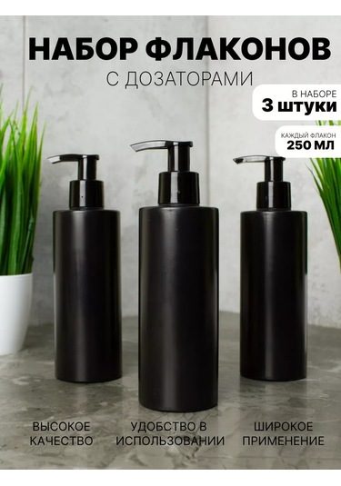 Ruspacking Banyo İçin Dozajlayıcılar 122253781 Siyah Melanj