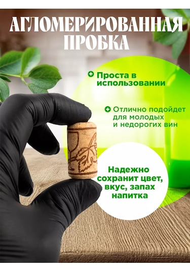 Domania Şarap Şişesi Mantarı 20 Adet 194282800 Diğer