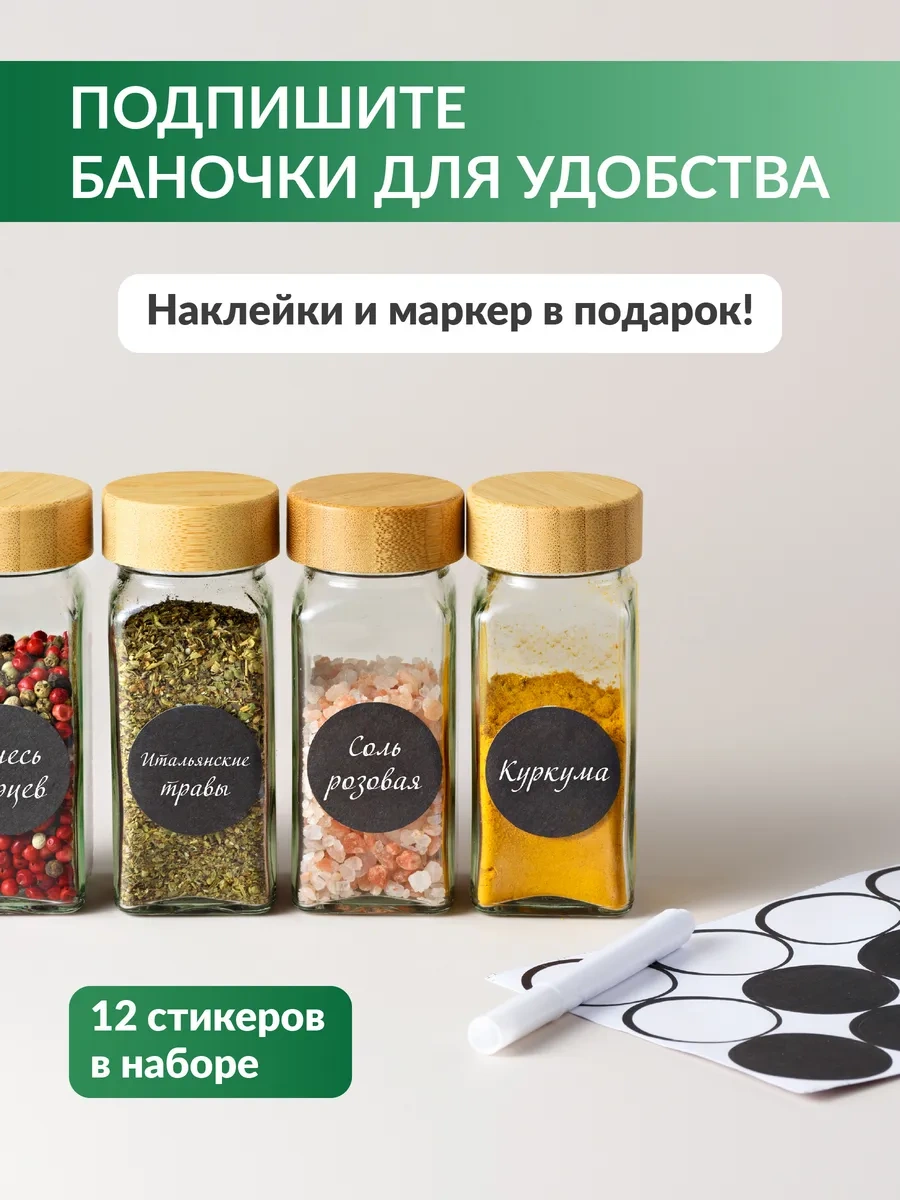 Shiny Kitchen Baharat Ve Çeşniler İçin Cam Kavanozlar 6 Adet. 216744369 Beyaz