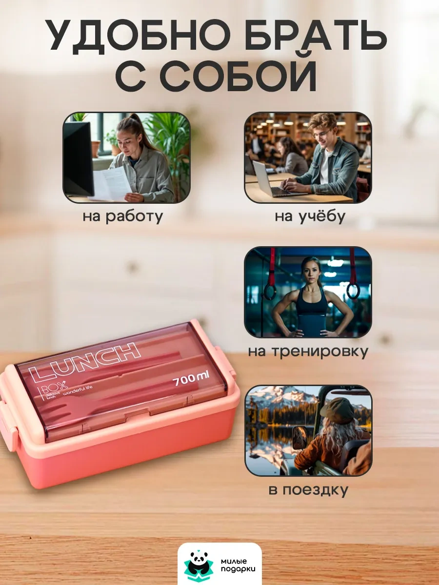 Milye Podarki Bölmeli Ve Çatal-bıçak Takımlı Öğle Yemeği Kutusu 120225343 Pembe