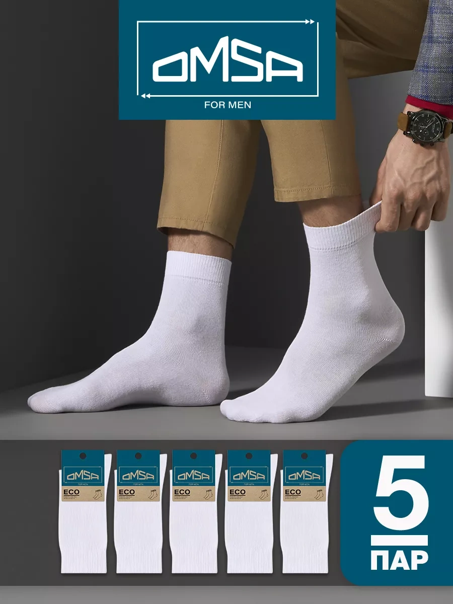 Omsa Eco 401 Yüksek Uzun Pamuklu Çorap Seti 5 Çift 13738267 Beyaz